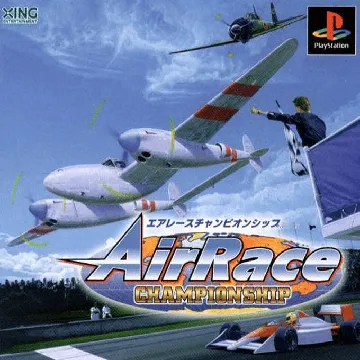AirRace Championship (JP) box cover front